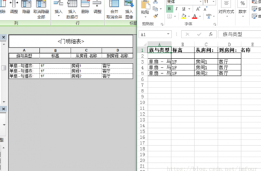 Revit API: How to Export Data to Excel-BIM WORLD