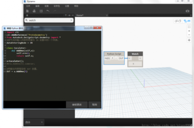 Dynamo Programming in Revit: Python Classes Explained-BIM WORLD
