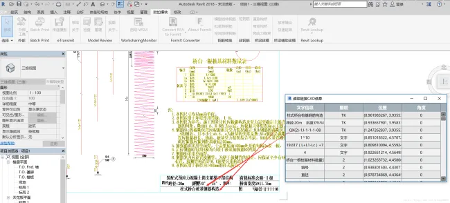 Revit Secondary Development - Reading Text Information from CAD