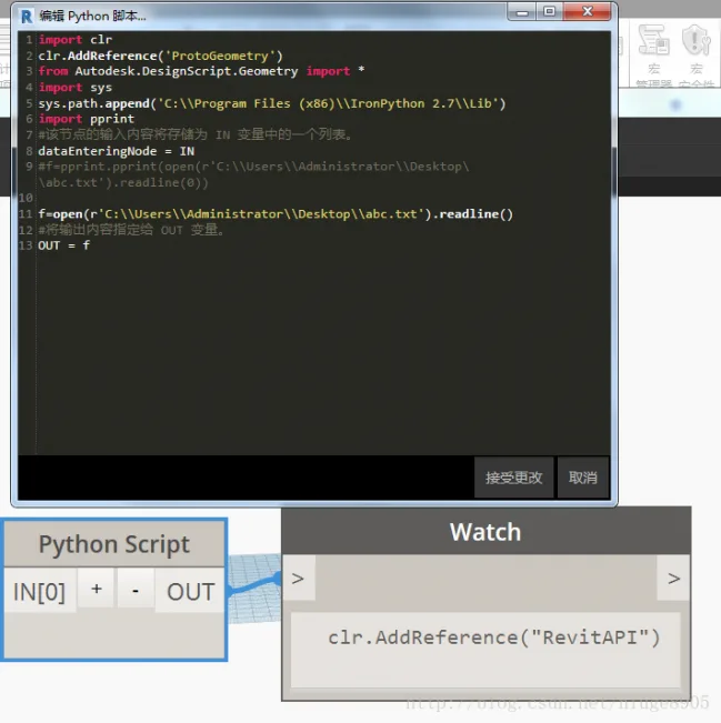 Dynamo Programming in Revit - Reading and Writing TXT Files in Python Script