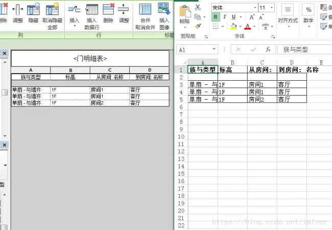 Revit secondary development _ Import data into Excel