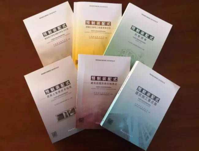 Prefabricated and Prefabricated Construction Technology Series Book Set