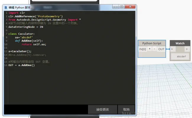 Dynamo Programming in Revit - Python Code (Classes)