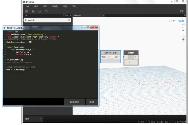 Dynamo Programming in Revit - Python Code (Classes)