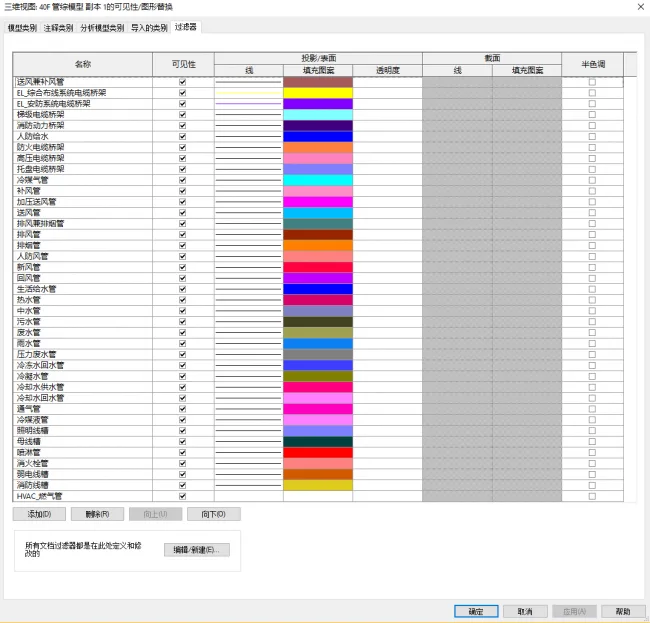 Revit Secondary Development - Obtaining Filter Colors in View Visibility