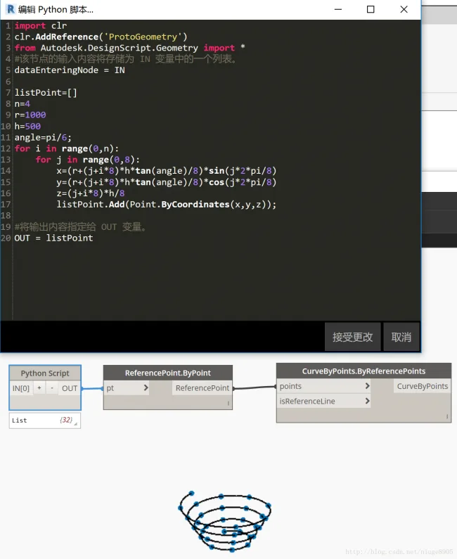 Revit Secondary Development - How to Build Variable Diameter Spiral Hoop Reinforcement