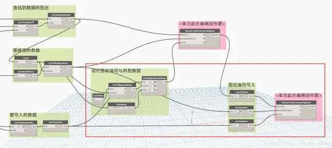 Dynamo_ Import Drawing Information _ Correction 1 (Temporary Drawing Number)