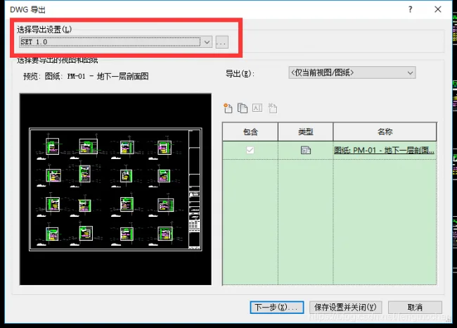 Revit Secondary Development | Export DWG Files
