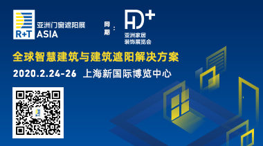 2020 R+T Asia Exhibition: Innovations in Doors, Windows, and Sunshades-BIM WORLD