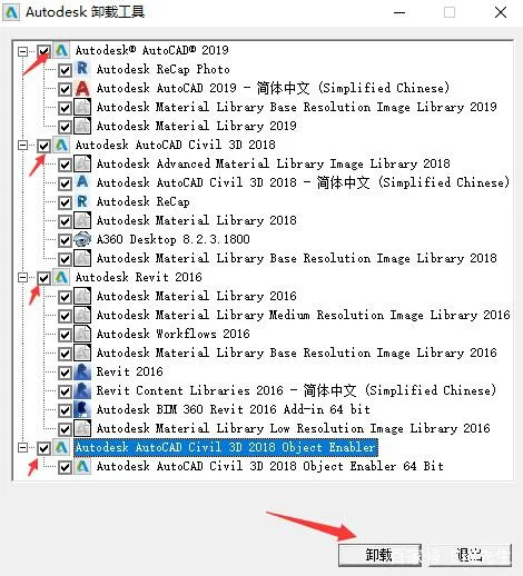 When reinstalling REVIT, Navisworks, and CAD after uninstallation, multiple solutions that have been installed are displayed, which are personally effective and do not require manual deletion of the registry