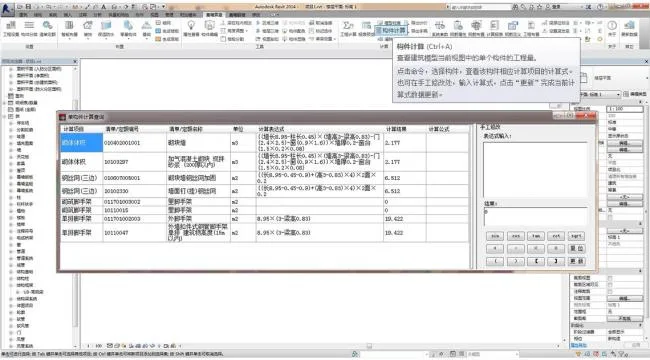 BIM Plugin | Chenxi BIM Quantity Calculation [Civil Steel Reinforcement] For Revit Download