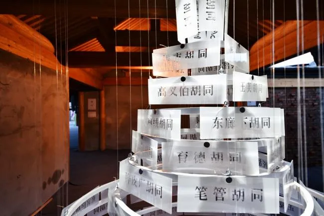 BIM Architecture | Hutong Creation/Hidden Architecture+Renewal Space Design+Clear Architecture