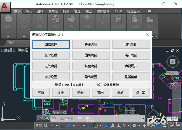 CAD Plugin | Swift CAD Toolbox v1.0.1 Official Version Download