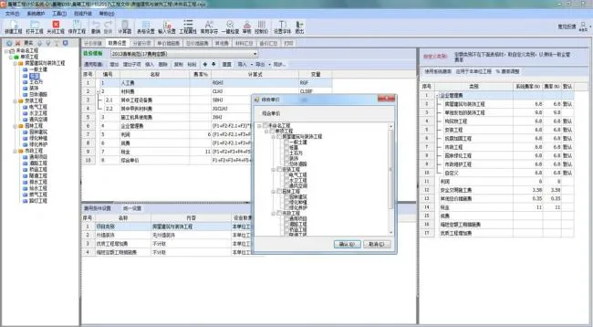 BIM Plugin | Chenxi Engineering Pricing 2017 Download