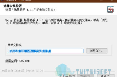 BIM Plugin: Free Download of 3Dmax Scene Assistant 4.1 Chinese Version-BIM WORLD