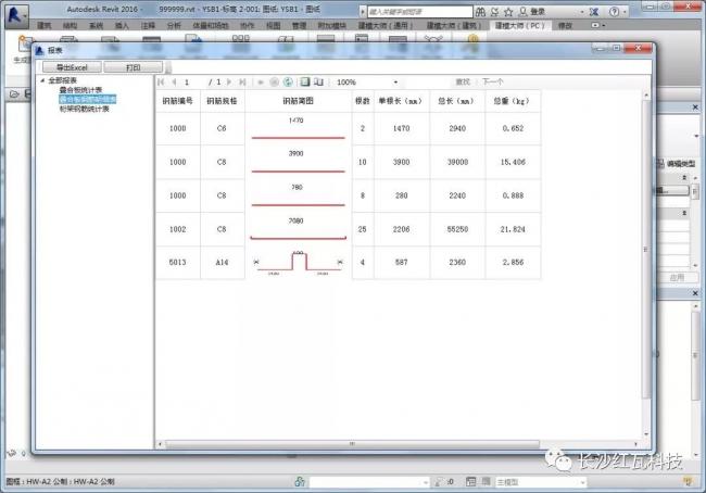 BIM Plugin: Modeling Master for Revit Prefabrication – Download for PC