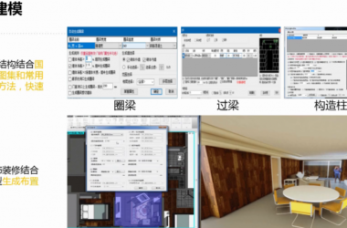 Download Revit Pony: Essential BIM Modeling Plugin-BIM WORLD