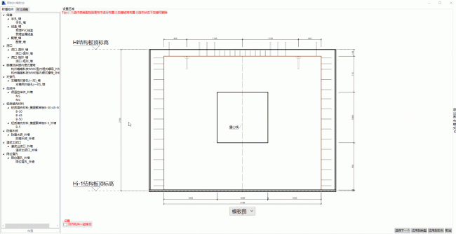 BIM plugin | BeePC prefabricated intelligent deepening Revit plugin download