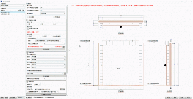 BIM plugin | BeePC prefabricated intelligent deepening Revit plugin download