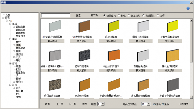 BIM Plugin | Download AGI Mold Box for Revit – Quick Flip Tool