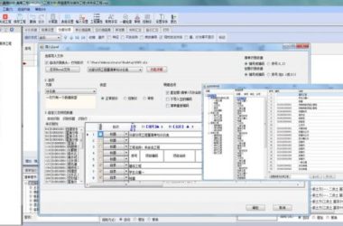 Download Chenxi Engineering BIM Plugin Pricing 2017-BIM WORLD