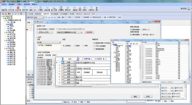Download Chenxi Engineering BIM Plugin Pricing 2017