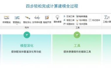 Chenxi BIM Quantity Calculation Plugin for Revit | Installation Guide and Download-BIM WORLD