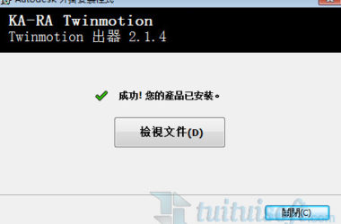 BIM Plugin: Export from Revit to Twinmotion Download-BIM WORLD