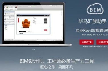 BIM Plugin: Download the Bimahui Family Assistant-BIM WORLD