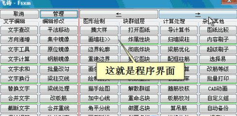Download Feishi CAD v1.6 Official Plugin for CAD Software