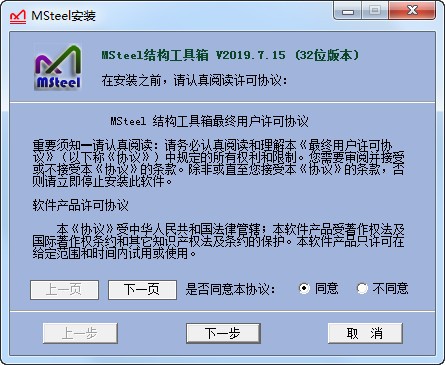 Download MSteel Structure Toolbox CAD Plugin | Official Version 2019.07.15