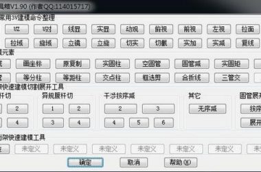 Download Ideal 3V Toolbox v1.9.3 CAD Plugin-BIM WORLD