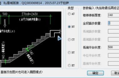 Download One-Click Staircase Plugin v1.0 for CAD-BIM WORLD