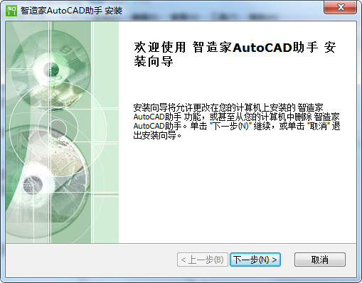 Download Smart Home AutoCAD Assistant v1.1.0 – Official CAD Plugin