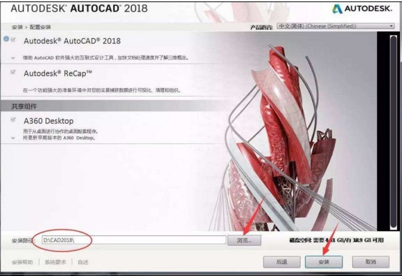 Download Free Autodesk AutoCAD 2018 v2018.1.1 CAD Plugin