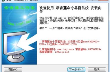 Download Ivy Command Interface System v1.2 – Free CAD Plugin-BIM WORLD