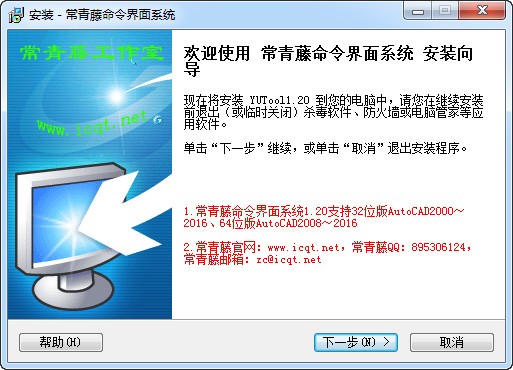 Download Ivy Command Interface System v1.2 – Free CAD Plugin