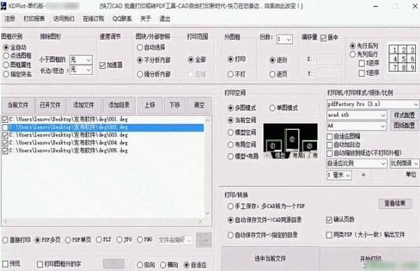 CAD Plugin: Quick Knife Batch Printing Tool kdplot v3.8.9 Official Download