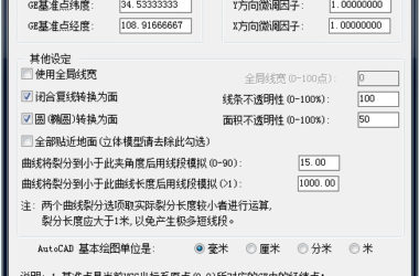 CAD to KML Converter Plugin (Acad2kml.vlx) v3.0 – Free Download-BIM WORLD