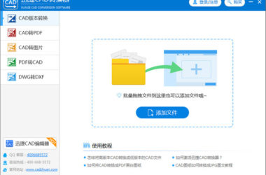 Swift CAD Converter V1.0.1.0 – Official Download of CAD Plugin Software-BIM WORLD