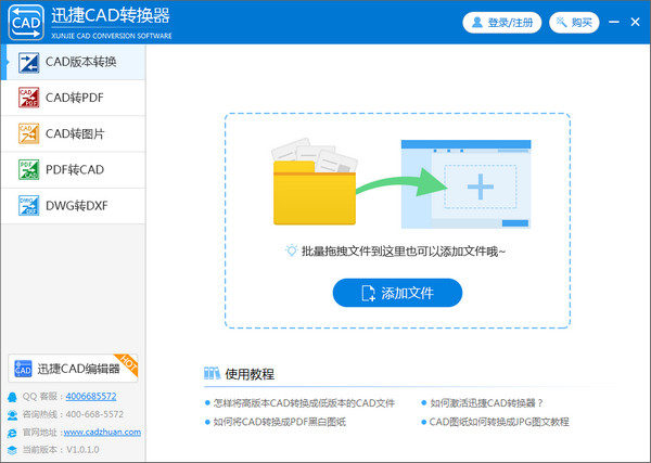 Swift CAD Converter V1.0.1.0 – Official Download of CAD Plugin Software