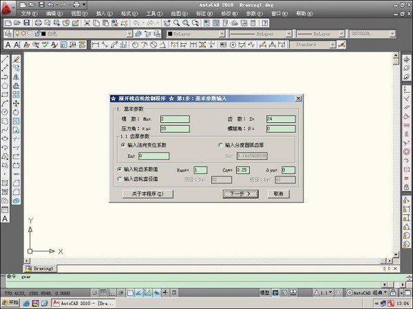 Download the Green Version of CAD Gear Toolbox Plugin