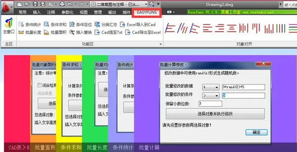 CAD Plugin | Easyfun v2.3.0.4 Official Version Download