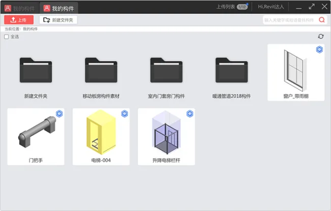 BIM Plugin | Revit Free Family Library Component Dock (BIM Family Library Plugin Component Dock) Download
