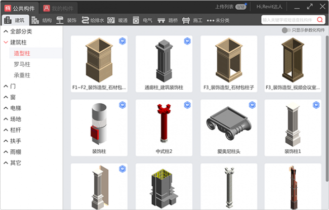 Download the Free BIM Family Library Plugin for Revit