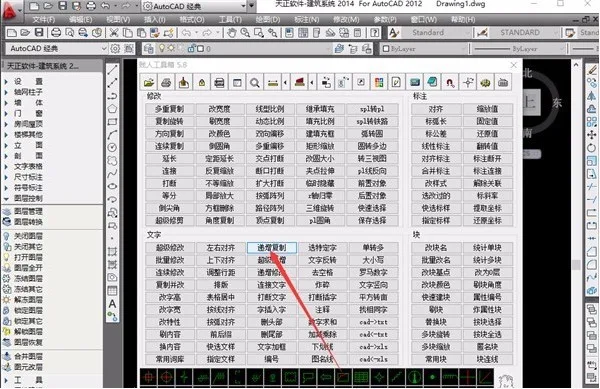 CAD Plugin | CAD Copy Number Increment Plugin Download