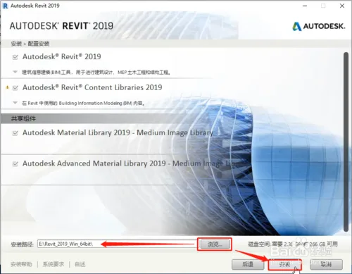 Revit2019 Installation Tutorial+Activation Tutorial