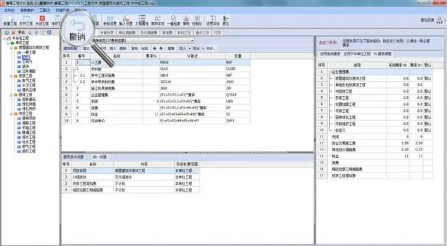 BIM Plugin | Chenxi Engineering Pricing 2017 Download