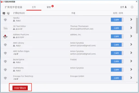 BIM plugin | Lumion and SU real-time linkage plugin download