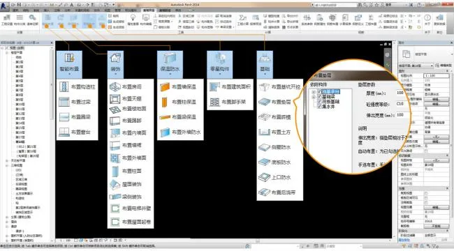 BIM Plugin | Chenxi BIM Quantity Calculation [Civil Steel Reinforcement] For Revit Download